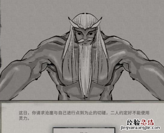 鬼谷八荒器灵特殊作用是什么 鬼谷八荒器灵特殊作用是什么东西