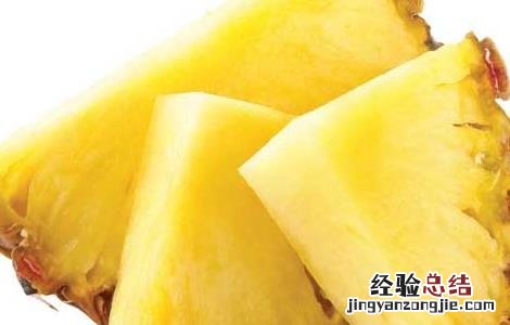 菠萝的功效与作用 菠萝的功效与作用禁忌
