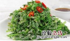 蒸茼蒿做法大全 怎样做蒸菜 蒸茼蒿做法