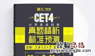 四六级怎么查成绩 四六级成绩查询方法详解