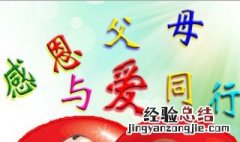 小学的感恩教育课怎么上 小学的感恩教育课这样上有效又全面