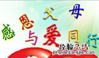 小学的感恩教育课怎么上 小学的感恩教育课这样上有效又全面