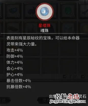 鬼谷八荒噬魂塔初次掉什么东西 鬼谷八荒噬魂塔初次掉什么