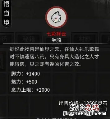 鬼谷八荒噬魂塔初次掉什么东西 鬼谷八荒噬魂塔初次掉什么