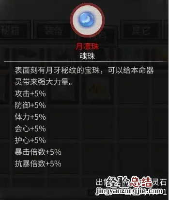 鬼谷八荒噬魂塔初次掉什么东西 鬼谷八荒噬魂塔初次掉什么