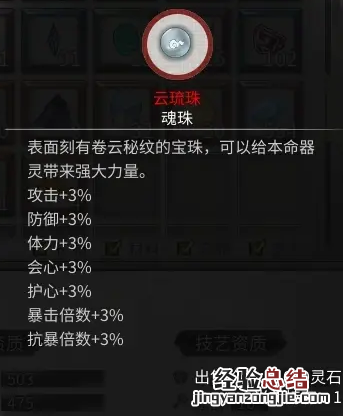 鬼谷八荒噬魂塔初次掉什么东西 鬼谷八荒噬魂塔初次掉什么