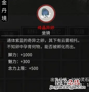 鬼谷八荒噬魂塔初次掉什么东西 鬼谷八荒噬魂塔初次掉什么