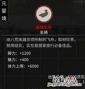 鬼谷八荒噬魂塔初次掉什么东西 鬼谷八荒噬魂塔初次掉什么