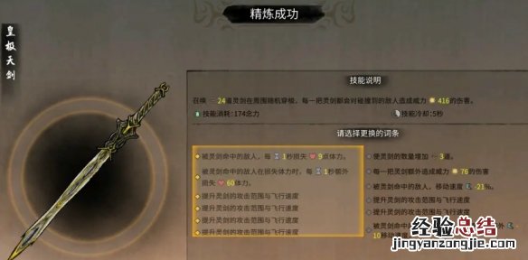 鬼谷八荒法宝炼制方法是什么 鬼谷八荒法宝炼制方法是什么意思