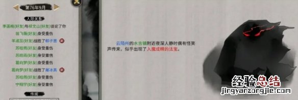 鬼谷八荒法宝炼制方法是什么 鬼谷八荒法宝炼制方法是什么意思