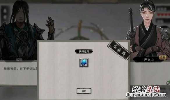 鬼谷八荒器灵有哪些 鬼谷八荒器灵是什么