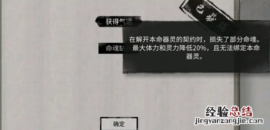 鬼谷八荒器灵有哪些 鬼谷八荒器灵是什么
