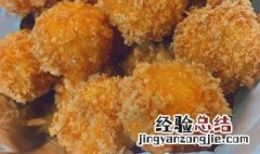 炸元宵怎么做简单又好吃 炸元宵怎么做