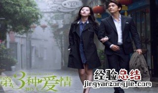 刘亦菲和宋承宪演的电视剧叫什么名字 刘亦菲和宋承宪演过电视吗