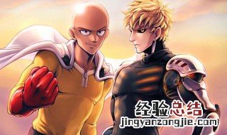 一拳超人最厉害的人是谁啊 一拳超人最厉害的人是谁