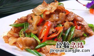 正宗湖南小炒肉做法大全 正宗湖南小炒肉做法