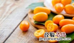 金桔的作用有些什么呢 金桔的作用介绍
