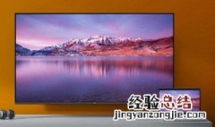小米电视连接网络正常但用不了 小米电视联网正常却用不了的原因详解