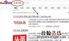 头条重新打开怎么可以不刷新 头条重新打开不刷新步骤