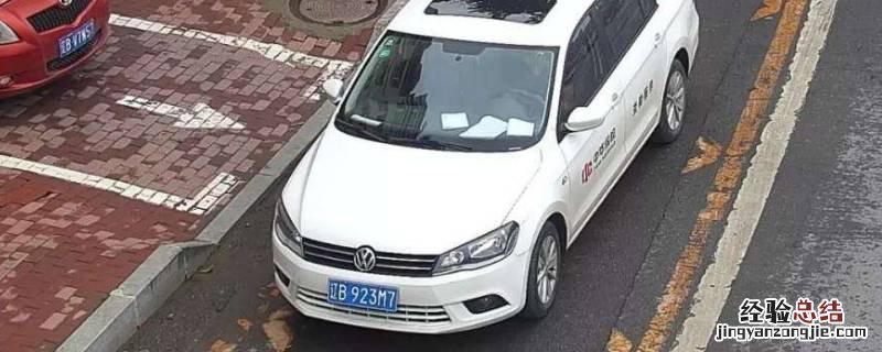 西安过年路边停车贴条吗 西安车停路边被贴条怎么办