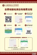 无锡惠山区中医院核酸检测时间+地点+流程