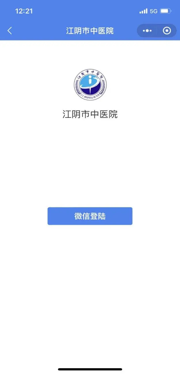 江阴中医院核酸检测时间+手机缴费流程