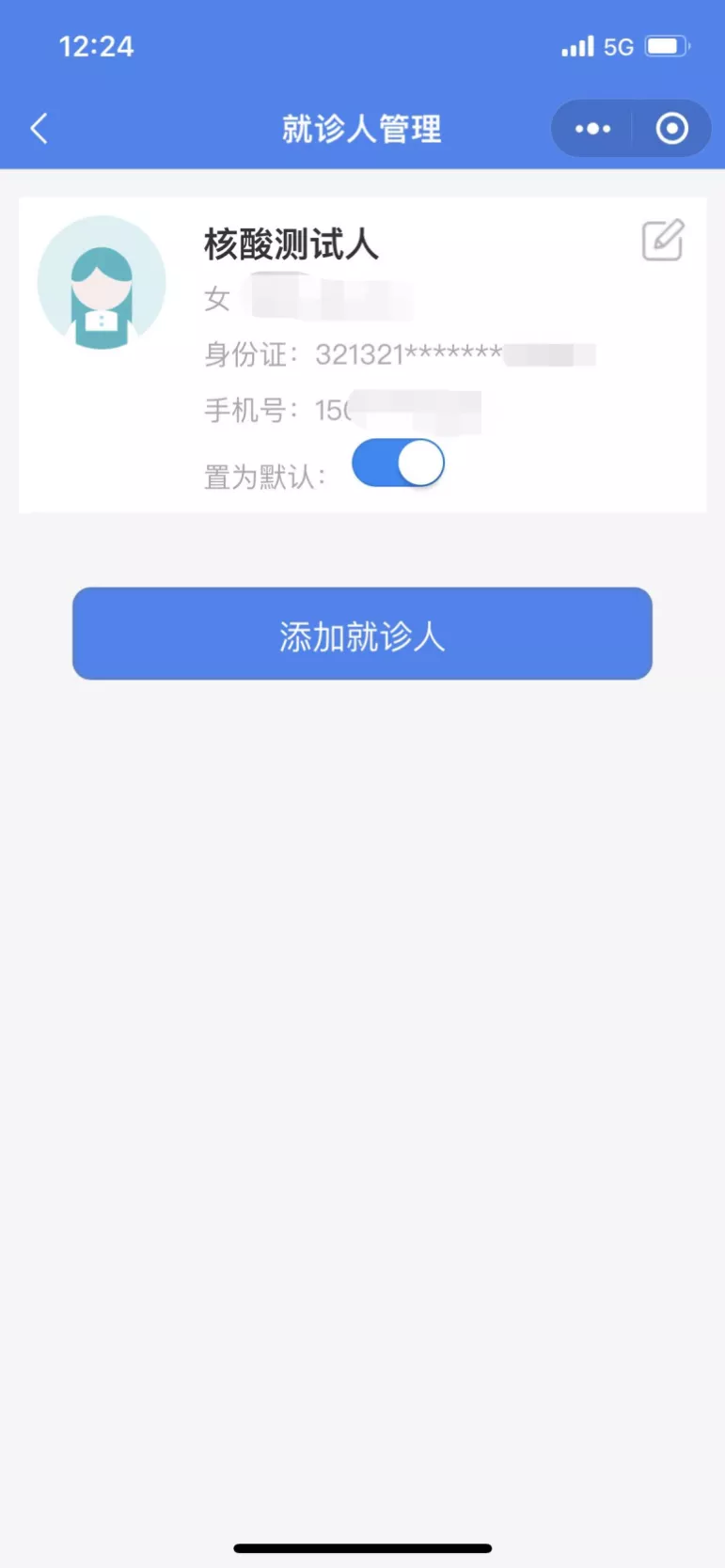 江阴中医院核酸检测时间+手机缴费流程
