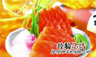 三文鱼怎么吃没有寄生虫 三文鱼怎么吃