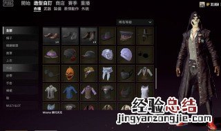 拼多多买吃鸡皮肤怎么领取 在拼多多买吃鸡皮肤怎么领取