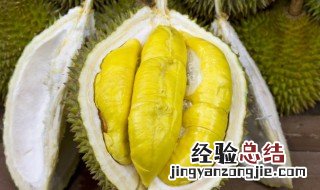生榴莲肉怎么吃 生榴莲肉如何处理
