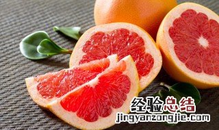 红心柚子苦了还能吃吗 红心柚有点苦能吃吗