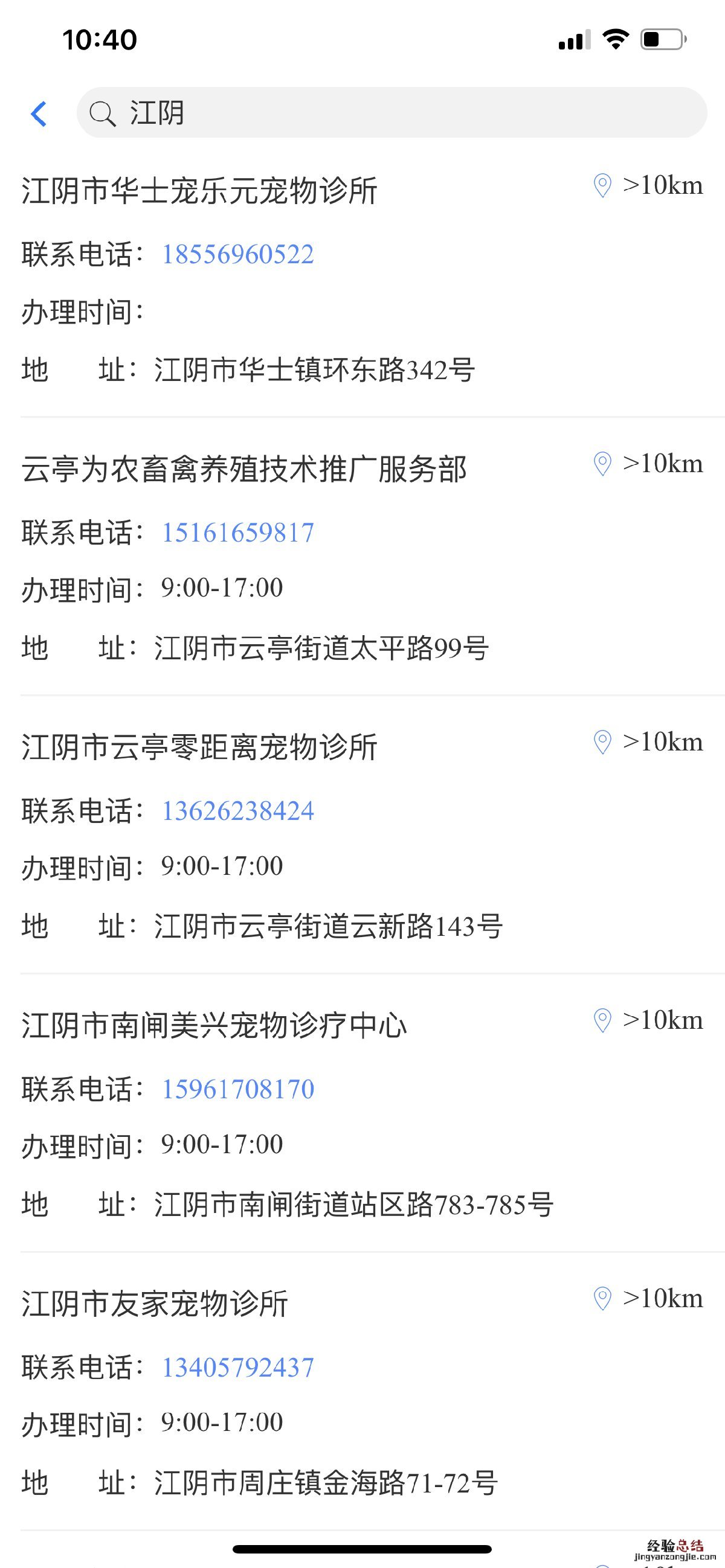 无锡犬类免疫点 江阴养犬线下免疫点地址一览