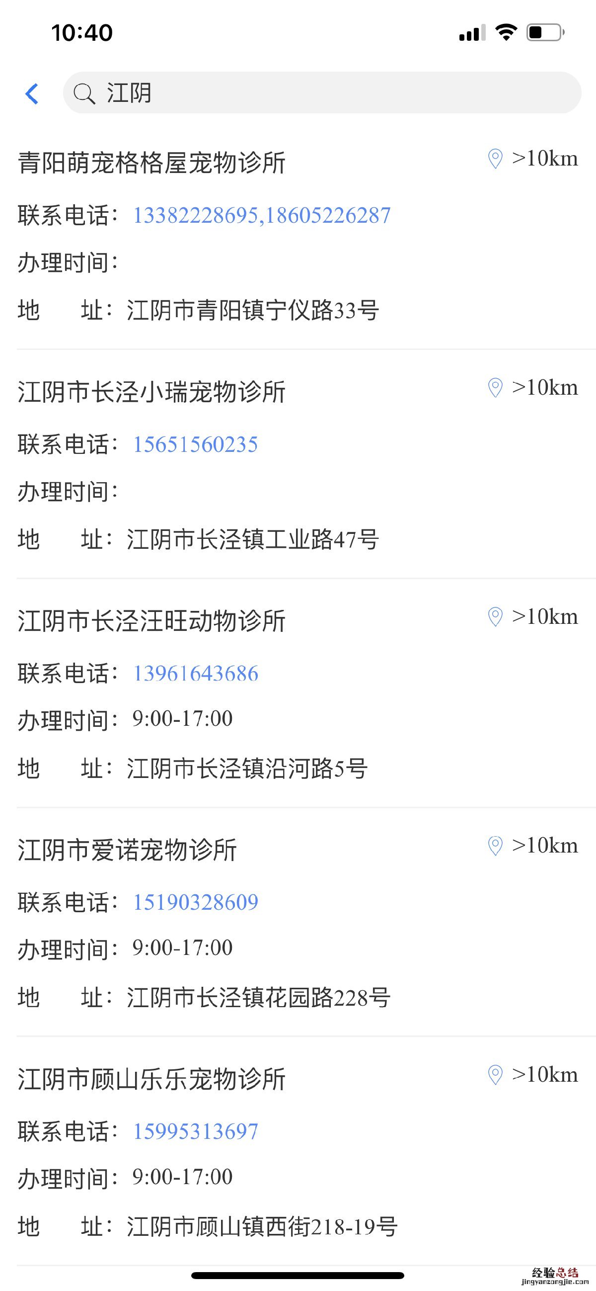 无锡犬类免疫点 江阴养犬线下免疫点地址一览