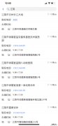 无锡犬类免疫点 江阴养犬线下免疫点地址一览
