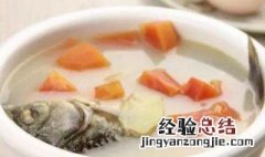 鲫鱼木瓜汤的做法下奶木瓜要一起吃么 鲫鱼木瓜汤的做法