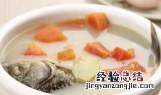 鲫鱼木瓜汤的做法下奶木瓜要一起吃么 鲫鱼木瓜汤的做法