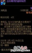 dnf远古精灵秘药在哪买 dnf精灵秘药怎么买