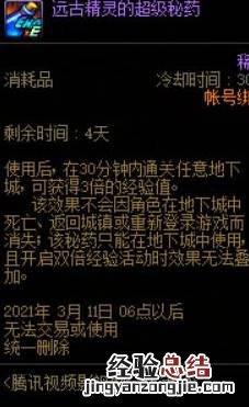 dnf远古精灵秘药在哪买 dnf精灵秘药怎么买