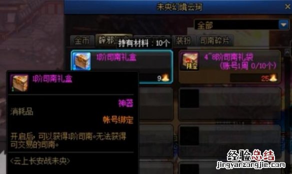 地下城未央幻境在哪里 地下城未央幻境在哪里进