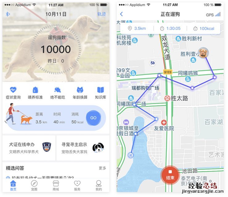 无锡电子狗牌怎么办理 无锡智能犬牌用户手册
