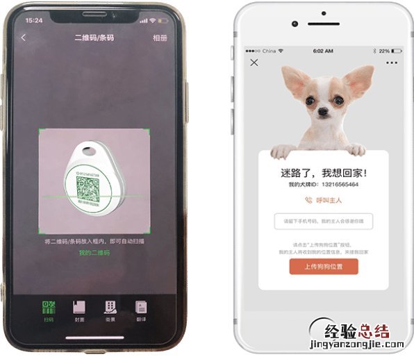 无锡电子狗牌怎么办理 无锡智能犬牌用户手册