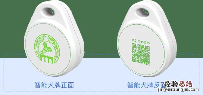 无锡犬管理 无锡智能犬牌使用指南