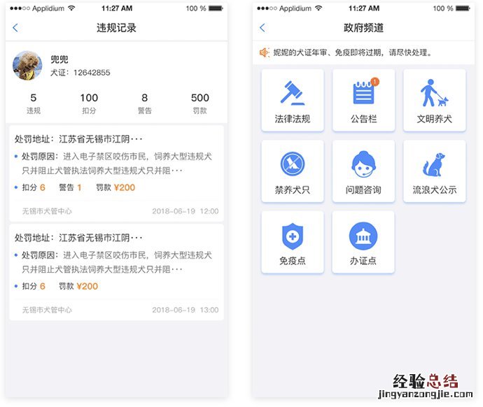 无锡犬管理 无锡智能犬牌使用指南