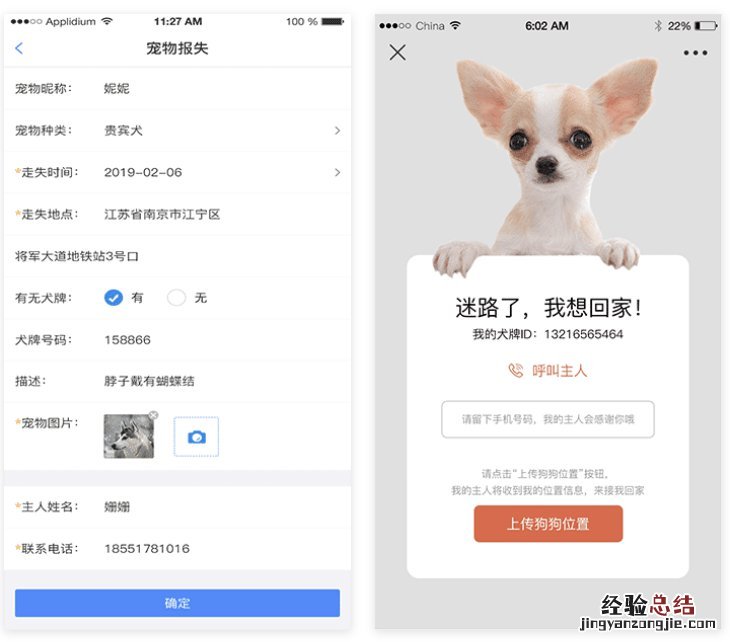 无锡犬管理 无锡智能犬牌使用指南