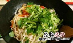 香芹炒面的做法窍门 香芹炒面的做法