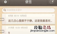 便签以文本形式保存在哪里 便签导出的文本在哪里