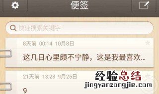 便签以文本形式保存在哪里 便签导出的文本在哪里