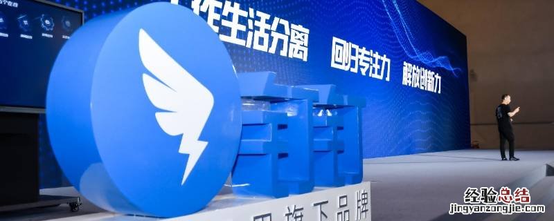 钉钉注销账号后手机能不能再注册 钉钉注销