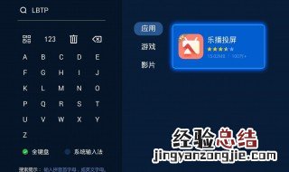投屏到电视上画面很小怎么办 下面5个步骤帮你解决