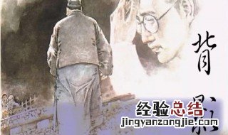朱自清背影什么时候写的 朱自清介绍